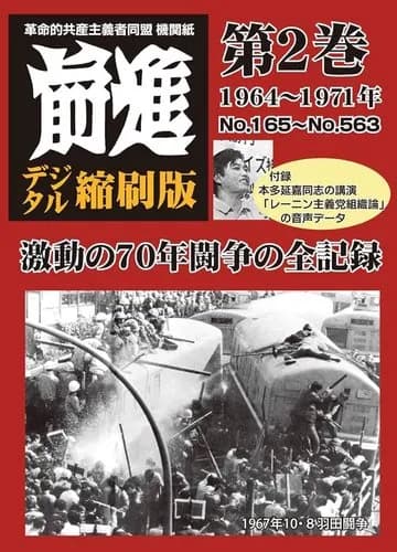 【悲報】中核派さん、辺野古転覆事故に対し「元凶は沖縄の基地」とかいうガチでヤバすぎる声明を出してしまう・・・・・・・・・