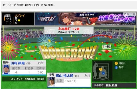 【手首クルクル】中日 板山祐太郎が代打ホームランｗｗｗ