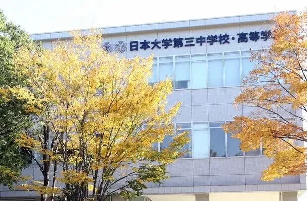 日大三　5月9日まで対外試合禁止処分　SNS不適切利用で