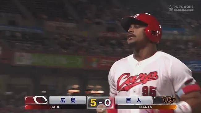 【広島対巨人1回戦】広島、6回裏2アウト三塁からモンテロの犠牲フライで1点追加！リードを5点に広げる！！！！！！！！！！！！