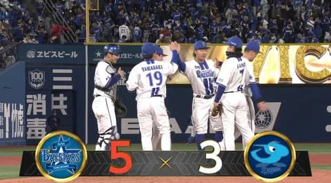 【試合結果】[2026/4/7] DeNAベイスターズ５－３中日ドラゴンズ　中日に逆転勝ち 先発全員安打 6投手継投で本拠地初勝利