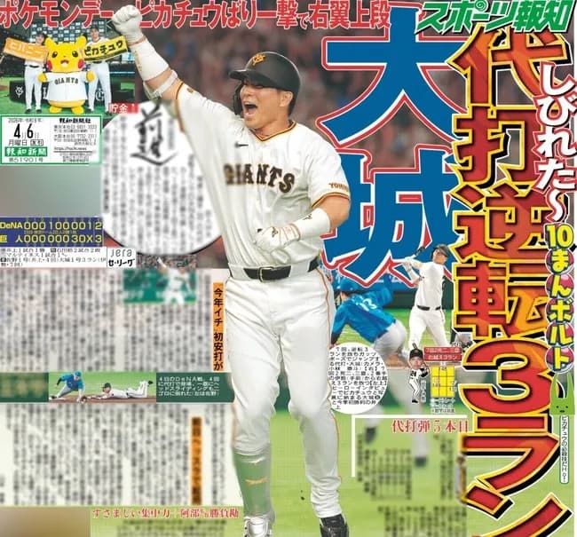 昨日のT-大城の代打逆転スリーランホームランｗｗｗｗｗｗｗｗ