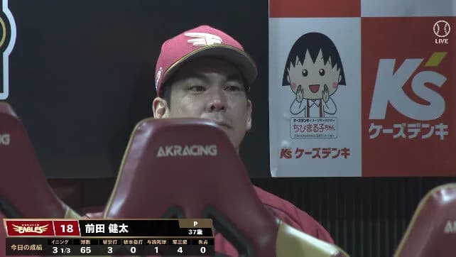 マエケン負傷交代・・・・・