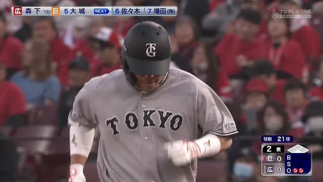 大城、足おっっそｗｗｗｗ