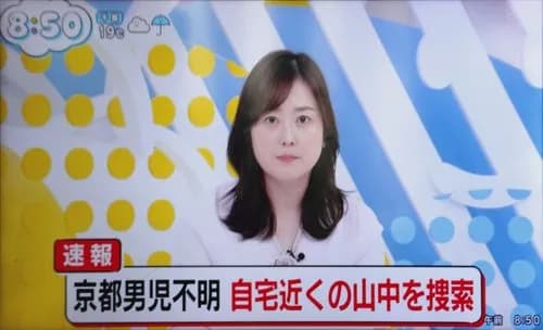 【速報】京都行方不明男児、ついに自宅近くの山中を捜索開始 報道ヘリも緊急出動・・・・・・・・・
