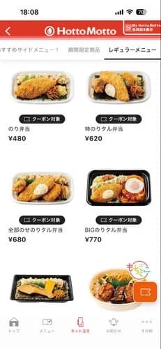 【画像】ほっともっとのノリ弁が480円する時代ｗｗｗｗｗｗｗｗｗｗ