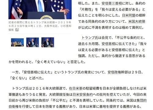 【悲報】在日米軍さん、アメリカからも日本からもいらないと言われてしまうｗｗｗｗｗｗｗｗｗｗ