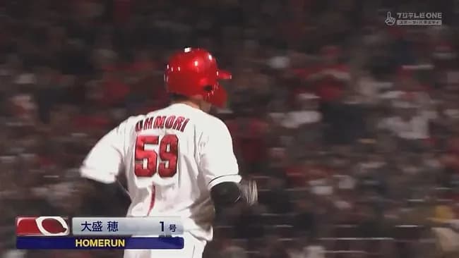 【広島対巨人1回戦】広島・大盛、巨人、ウィットリーから今季第1号2ランホームラン！リードを4点に広げる！！！！！！！！！！！！！！