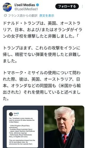 【悲報】トランプ「日本は助けてくれなかった」← 100兆円貢いだのにｗｗｗｗｗｗｗｗｗｗ
