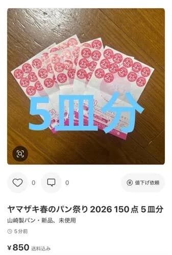 【悲報】日本人特有の「パン別に好きじゃないけど白い皿が欲しいからたくさん買わなきゃ！」精神ｗｗｗｗｗｗｗｗｗｗ