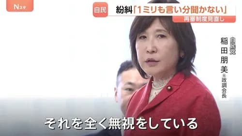 【悲報】稲田朋美さん、高市首相にブチギレ「1ミリも言い分を聞かない、全く無視している」ｗｗｗｗｗｗｗｗｗｗ