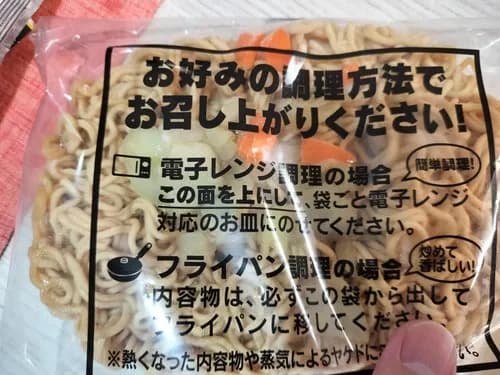 【画像】日清焼きそばさん、とんでもない手法で消費者に焼きそばを売りつけてしまうｗｗｗｗｗｗｗｗｗｗ