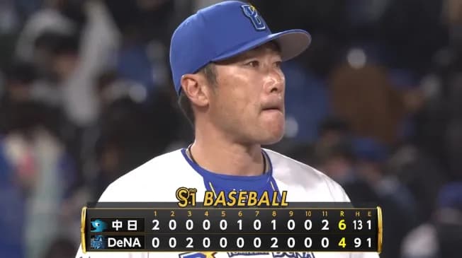 ベイスターズ 4－6 ドラゴンズ　8回にヒュンメルのタイムリーで同点に追いつくも....延長11回敗戦