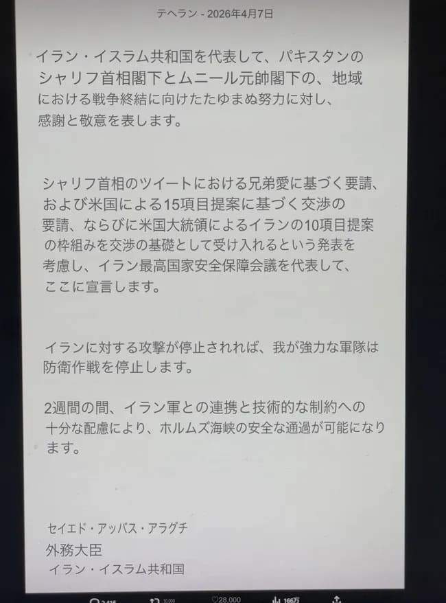 トランプ大統領、完全敗北　イランの要求を丸飲みｗｗｗｗｗ