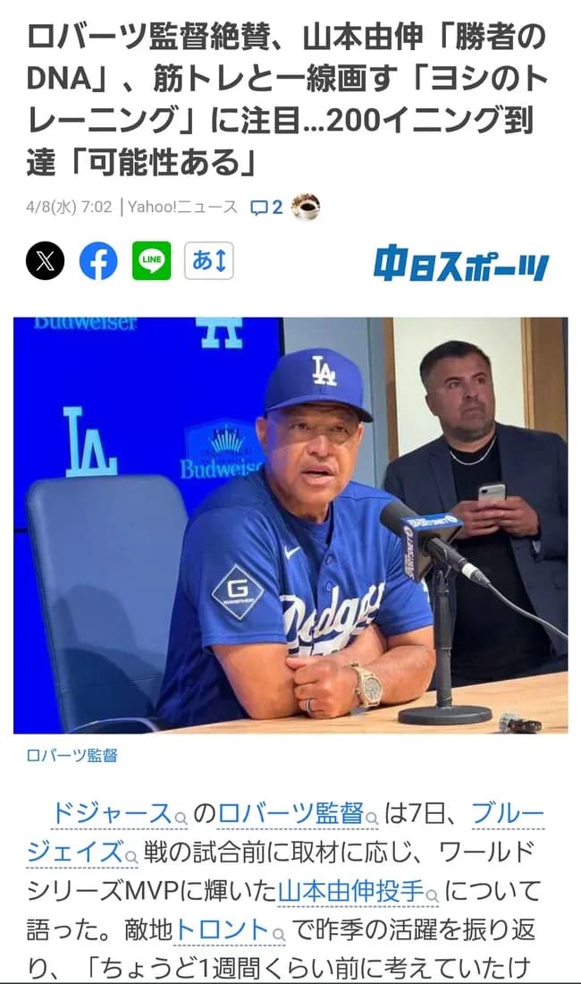 山本由伸「勝者のDNA」