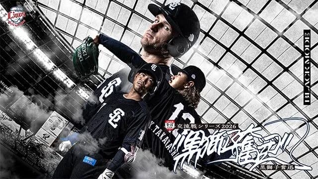 西武が限定ユニ発表wwwwwwwwwwww