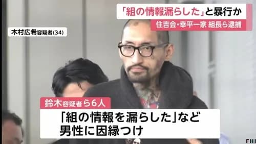 【画像】暴行で逮捕されたヤクザ(34)、どう見ても54歳にしか見えないｗｗｗｗｗｗｗｗｗｗ