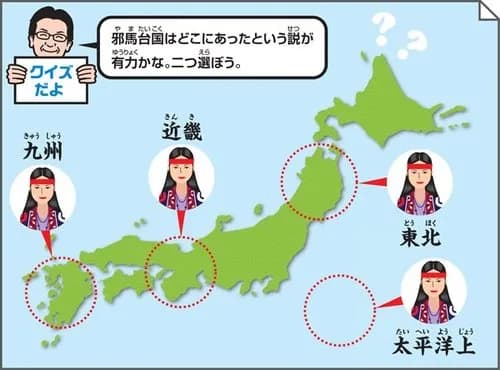 【悲報】邪馬台国さん、所在地が近畿か九州かで何百年も揉め続けてしまうｗｗｗｗｗｗｗｗｗｗ