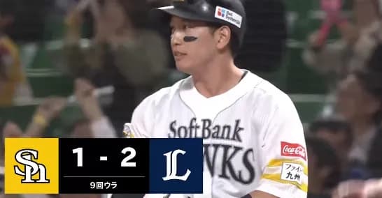 栗原陵矢のタイムリーヒットで1点差！！！！！！！！