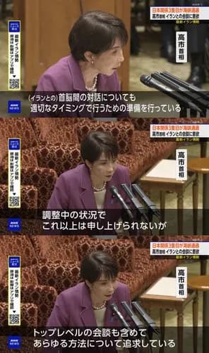 【動画】高市早苗「イランと首脳会談の段取りをつけている」←同日に官房長官に全否定されるｗｗｗｗｗｗｗｗｗｗ