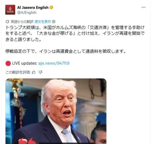 【悲報】イラン「トランプさん、ホルムズ海峡の通行料山分けしない？」トランプ「ナイスだね！」ｗｗｗｗｗｗｗｗｗｗ