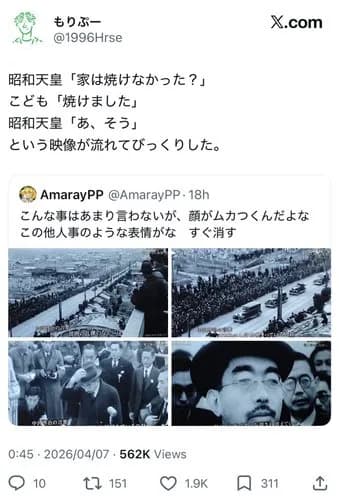 【画像】昭和天皇「家は焼けた？」少年「焼けました」昭和天皇「あ、そう」ｗｗｗｗｗｗｗｗｗｗ