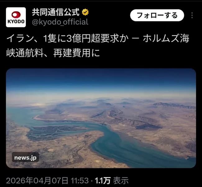 イラン、1隻に3億円要求ｗｗｗｗｗｗｗｗ