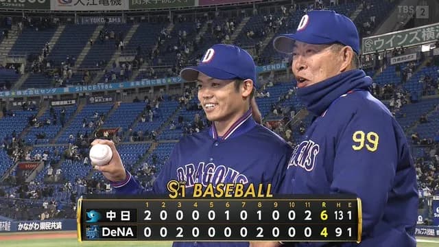 根尾昂、8年目でプロ初勝利！ おめでとう！！！