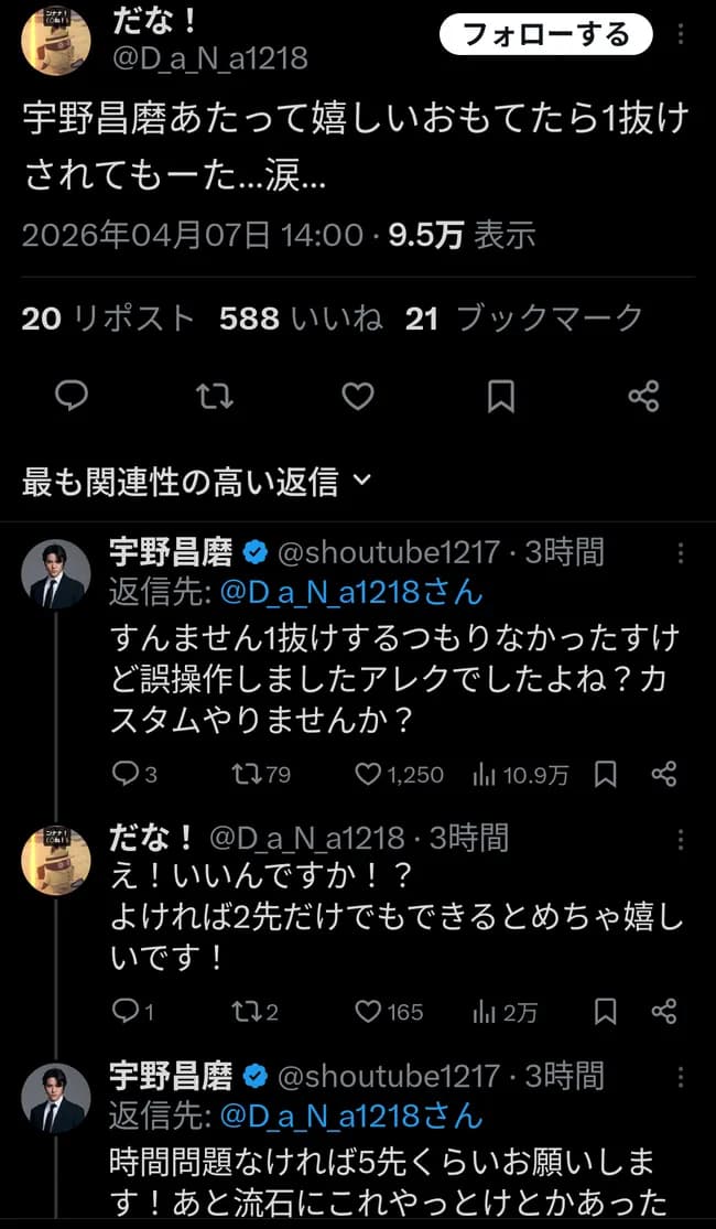 宇野昌磨選手、スト6で一抜けしたことをSNSにチクられるも即座にシュバって再戦の神対応をしてしまう