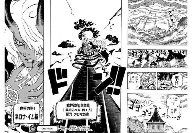 大人気漫画ワンピースのイム様、素顔ｗｗｗｗ