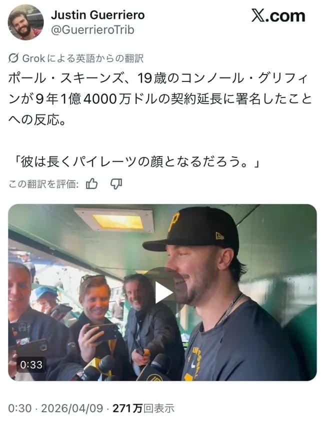 【悲報】ポールスキーンズさん、パイレーツから脱出する気満々wwwwwwwww