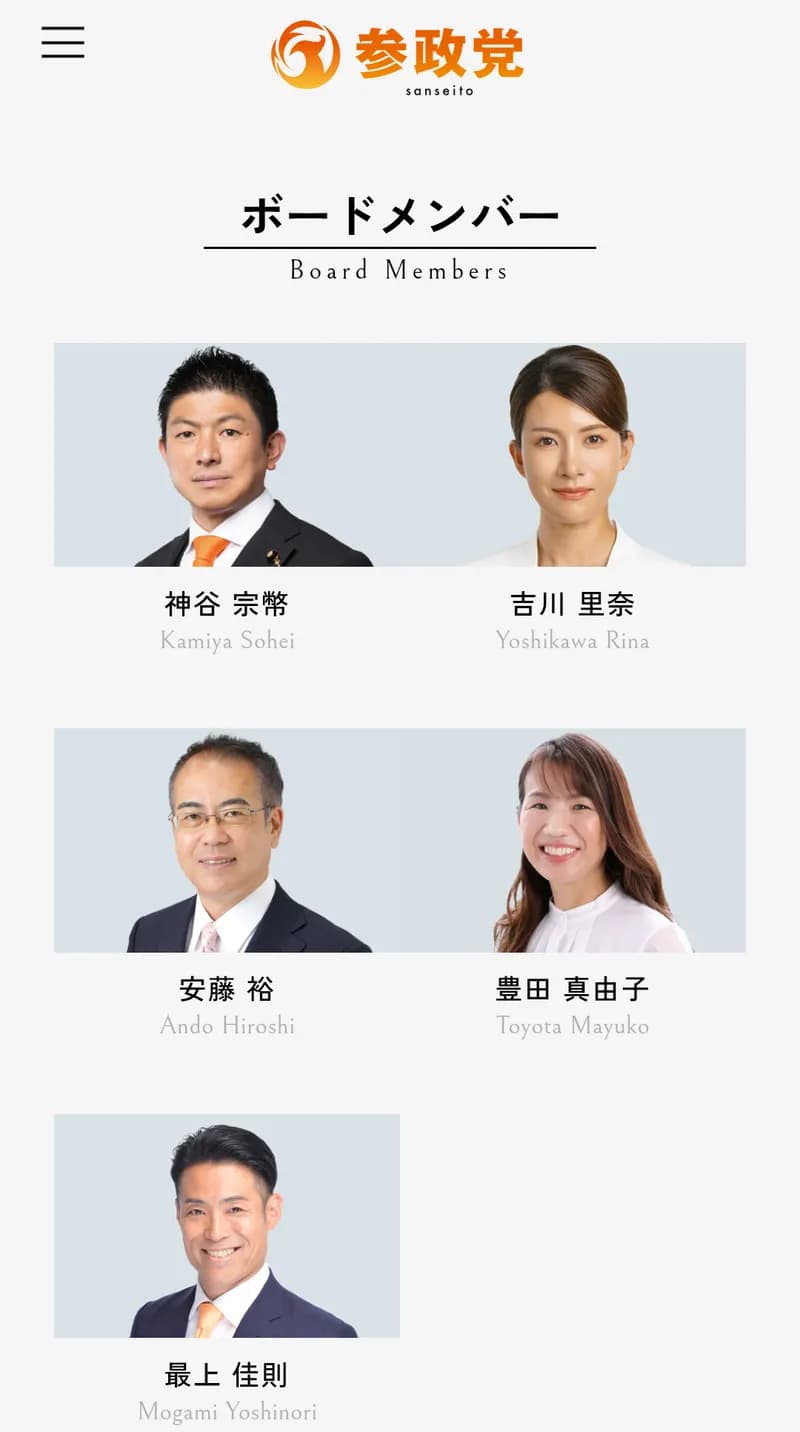 【画像】参政党の幹部さん、ガチでとんでもない商品を販売してしまうｗｗｗｗｗｗｗｗｗｗ