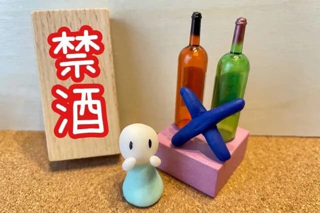 酒　　を　　や　　め　　る　　方　　法