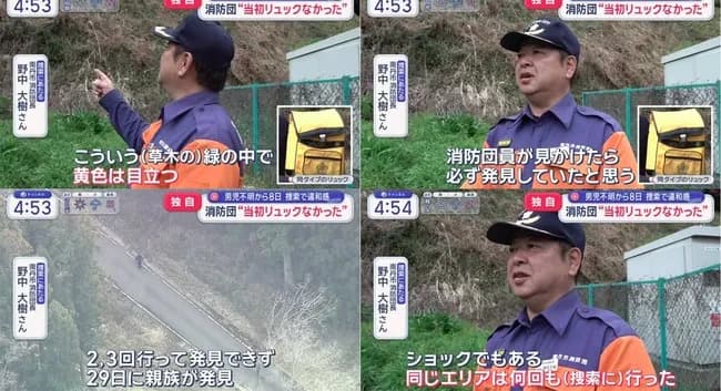 消防団「山は3回以上探したが何も出てこなかった」　行方不明者の親族「山から子供のリュックサックが見つかった」