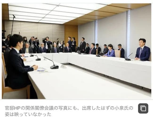 【悲報】高市早苗「おい進次郎、お前失言しそうで怖いから何も喋るなw」写真からも抹消