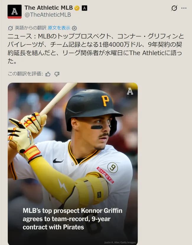 今年MLBデビューの新人、9年220億円の契約を結ぶｗｗｗｗｗｗｗｗｗｗｗｗｗｗｗｗｗｗｗｗｗｗｗｗｗｗｗｗｗｗｗｗｗｗｗｗ