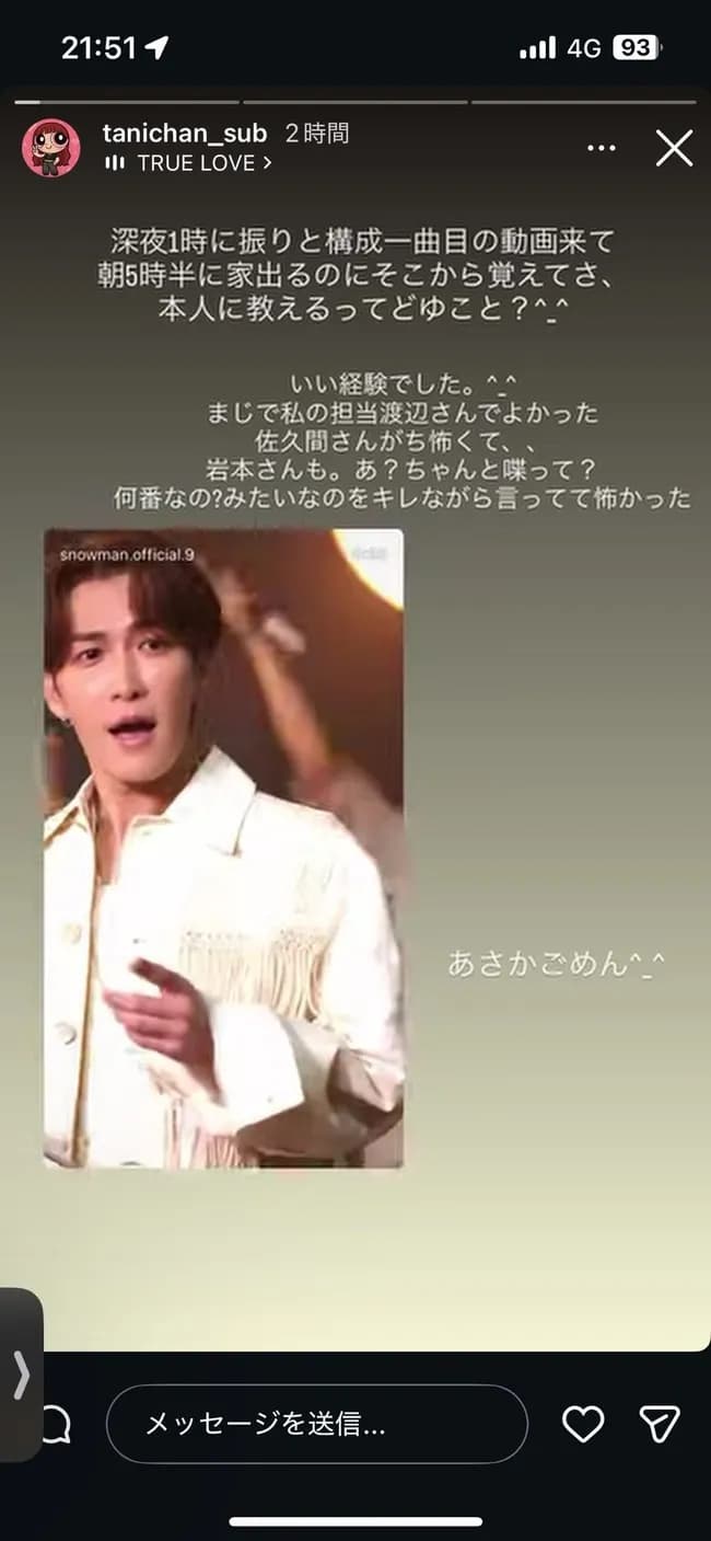 【悲報】SnowMan佐久間さん振付師への態度が悪すぎることが暴露される