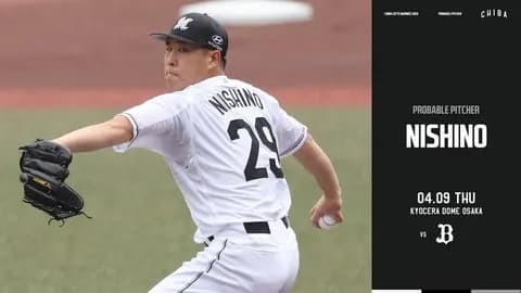 一軍試合実況　4月9日18:00～ オリックス－ロッテ(宮城×西野)