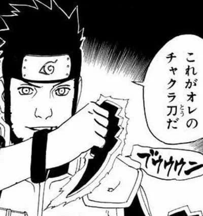 アスマ「これが俺のチャクラ刀だ」ナルト「…す…すげー…w」
