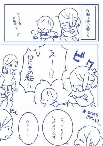 【画像】子供にリードつけて散歩してるママさん、ババアに「犬みたいやね」と言われ鬱になってしまうｗｗｗｗｗｗｗｗｗｗ