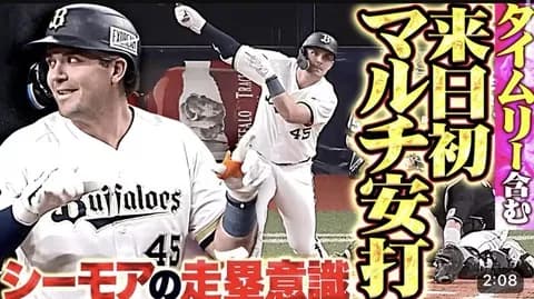 シーモア何か思ってたタイプと違うけどええな
