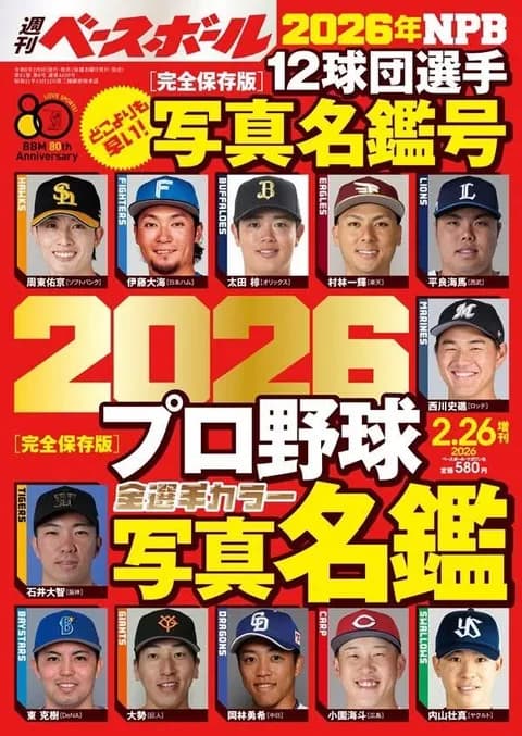 12球団別、チームの「顔」一覧www