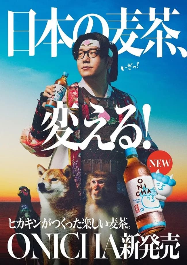 ヒカキン新ブランドの麦茶「ONICHA」を発表した直後にライバルが次々現れるｗｗｗｗｗｗ