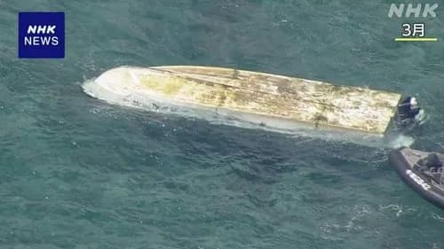 【悲報】平和丸船長「救命胴衣の着け方は教えた。亡くなった生徒はちゃんと着けてなかった」・・・・・・・・・