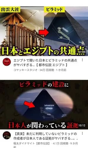 【朗報】ニューメディアさん「ピラミッドを作ったのは日本人。漢字の起源は日本」ｗｗｗｗｗｗｗｗｗｗ