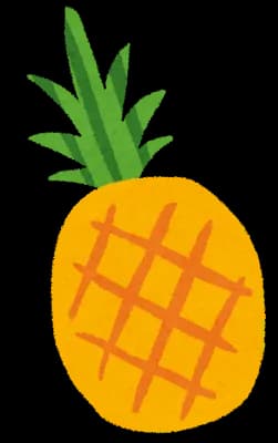 パイナップルって自分で買って食べなくね？