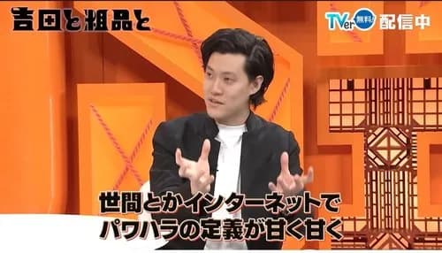 【悲報】粗品さん、ガチギレ「何がパワハラやねん！お前が仕事できない無能の弱者なだけや！」ｗｗｗｗｗｗｗｗｗｗ