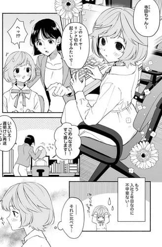 【画像】女性向けエッッッ漫画の女の子、ガチで男向けよりかわいいｗｗｗｗｗｗｗｗｗｗ