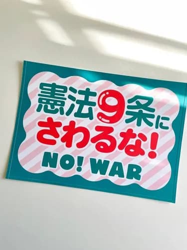 【悲報】X民さん「電車でイラン戦争の記事見てる高校生に9条守らないとこうなると話しかけたら驚かれた」ｗｗｗｗｗｗｗｗｗｗ