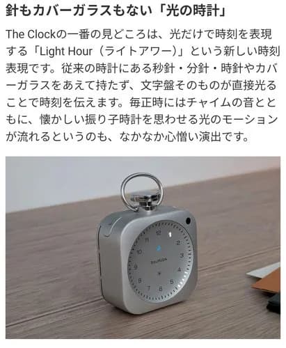 【悲報】日本版Apple「バルミューダ」さん、光る目覚まし時計を6万円で発売してしまうｗｗｗｗｗｗｗｗｗｗ